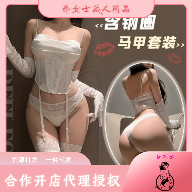 情迷月色含钢圈马甲套装