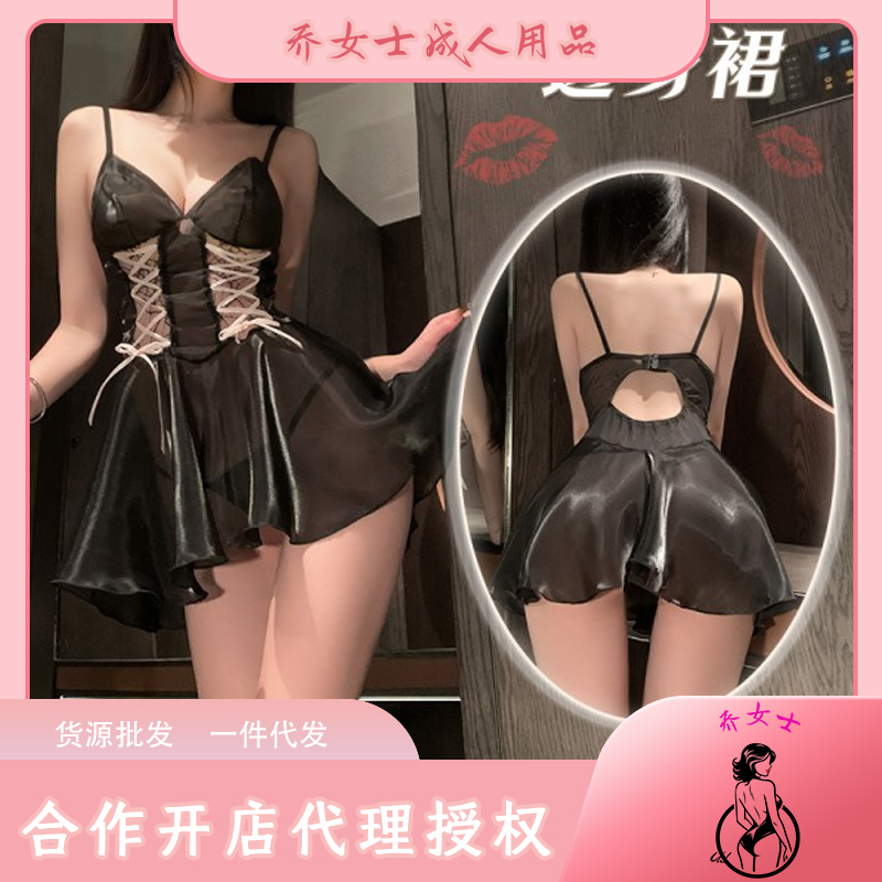 私欲缠绵心动透身感睡裙乔女士成人用品
