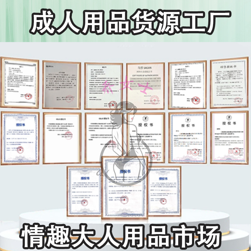 成人用品货源一件代发工厂源头仓库直销