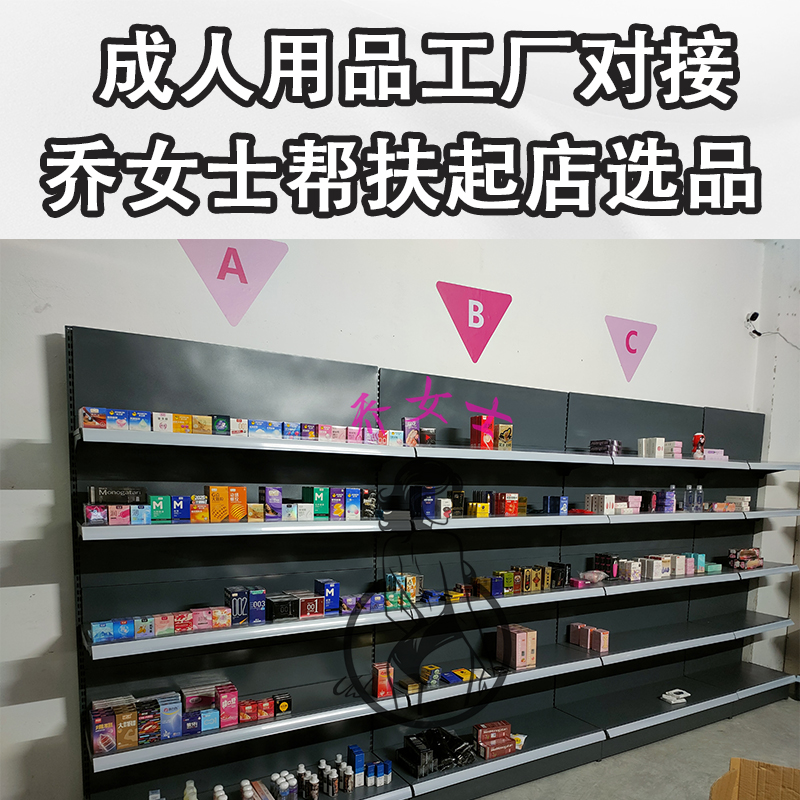 成人用品货源一件代发工厂源头仓库直销乔女士