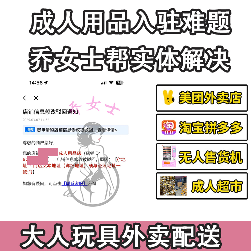 成人用品代理加盟一件代发货源厂家开店