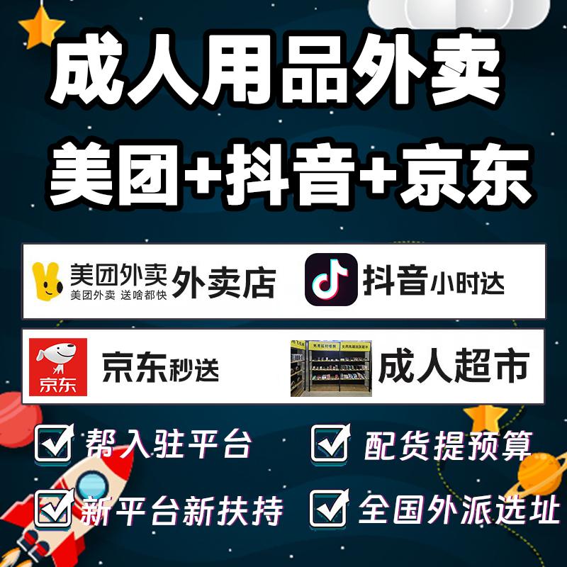 代理加盟成人用品一件代发货源厂家开店