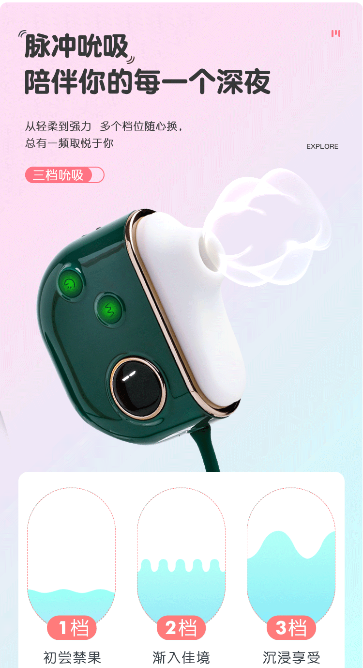吮吸震动跳蛋