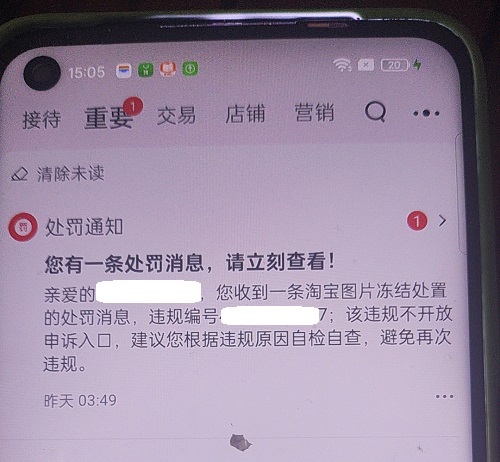 处罚1.jpg